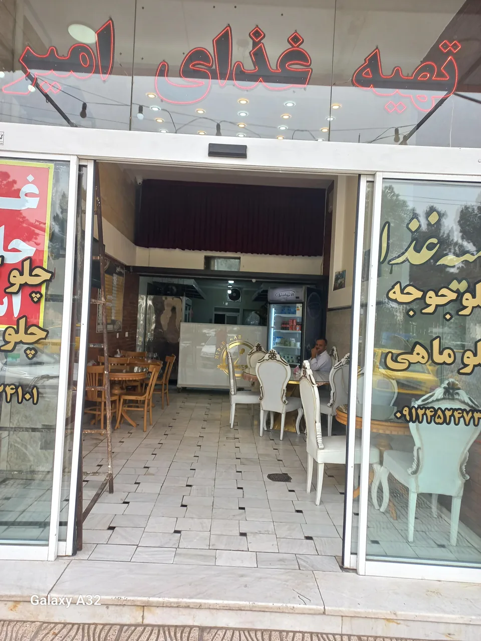 غذاخوری امیر