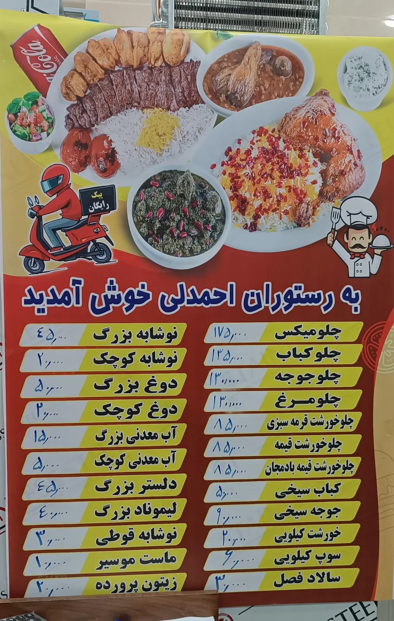 رستوران احمدلی - تصویر 3