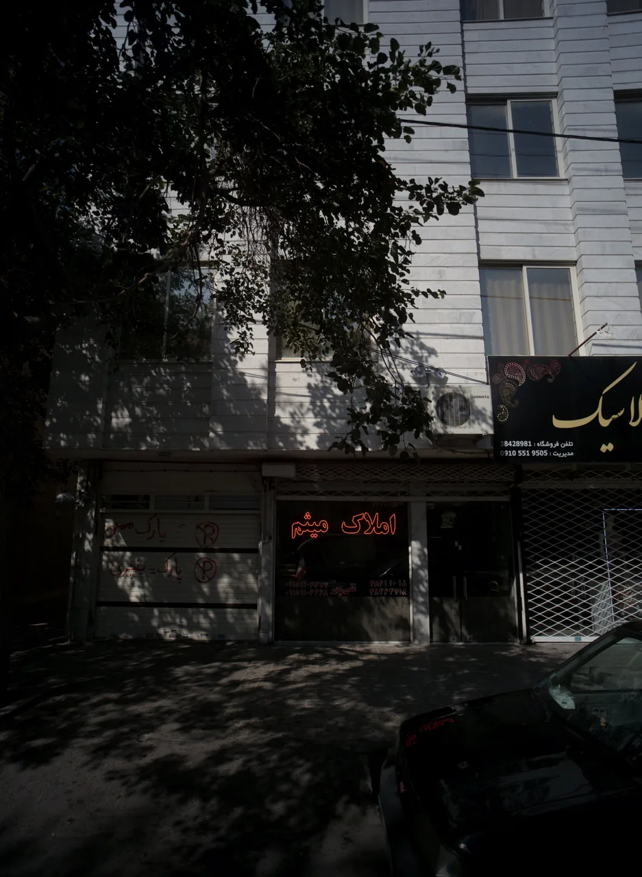 املاک میثم
