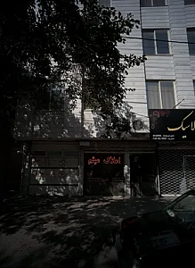 املاک میثم