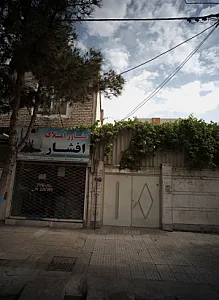 مشاور املاک افشار