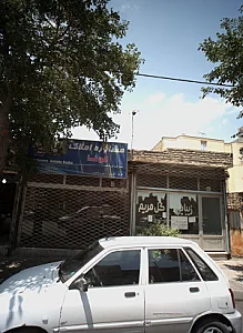 مشاور املاک کوشا