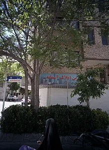 مشاورین املاک آستانه