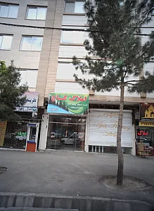 املاک کاج