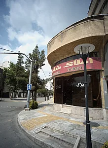 املاک شایان