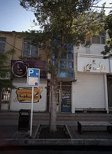 املاک قاسمی