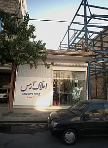املاک سراسری مشهد