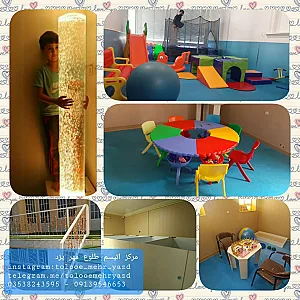 مرکز اتیسم طلوع مهر یزد