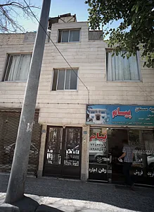 تهیه مسکن پیام