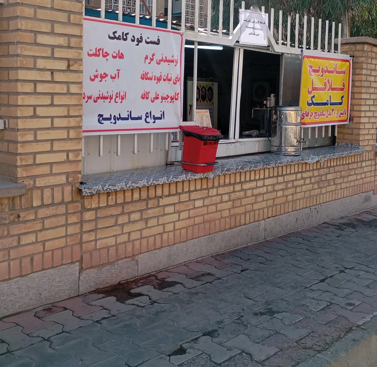 کافه ساندویج کامک