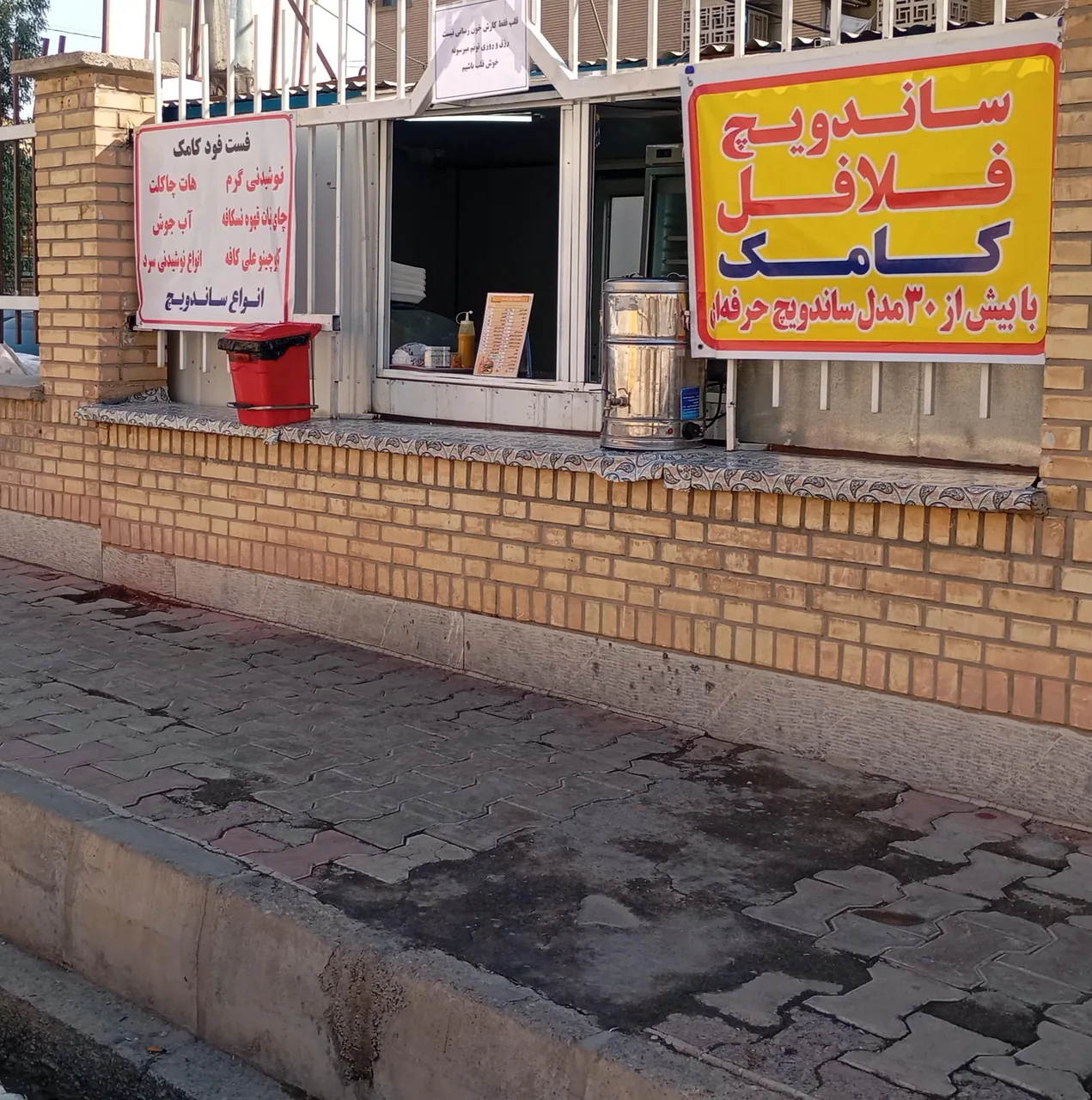 کافه ساندویج کامک - تصویر 2