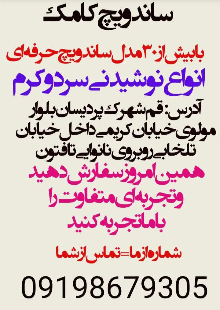کافه ساندویج کامک - تصویر 4