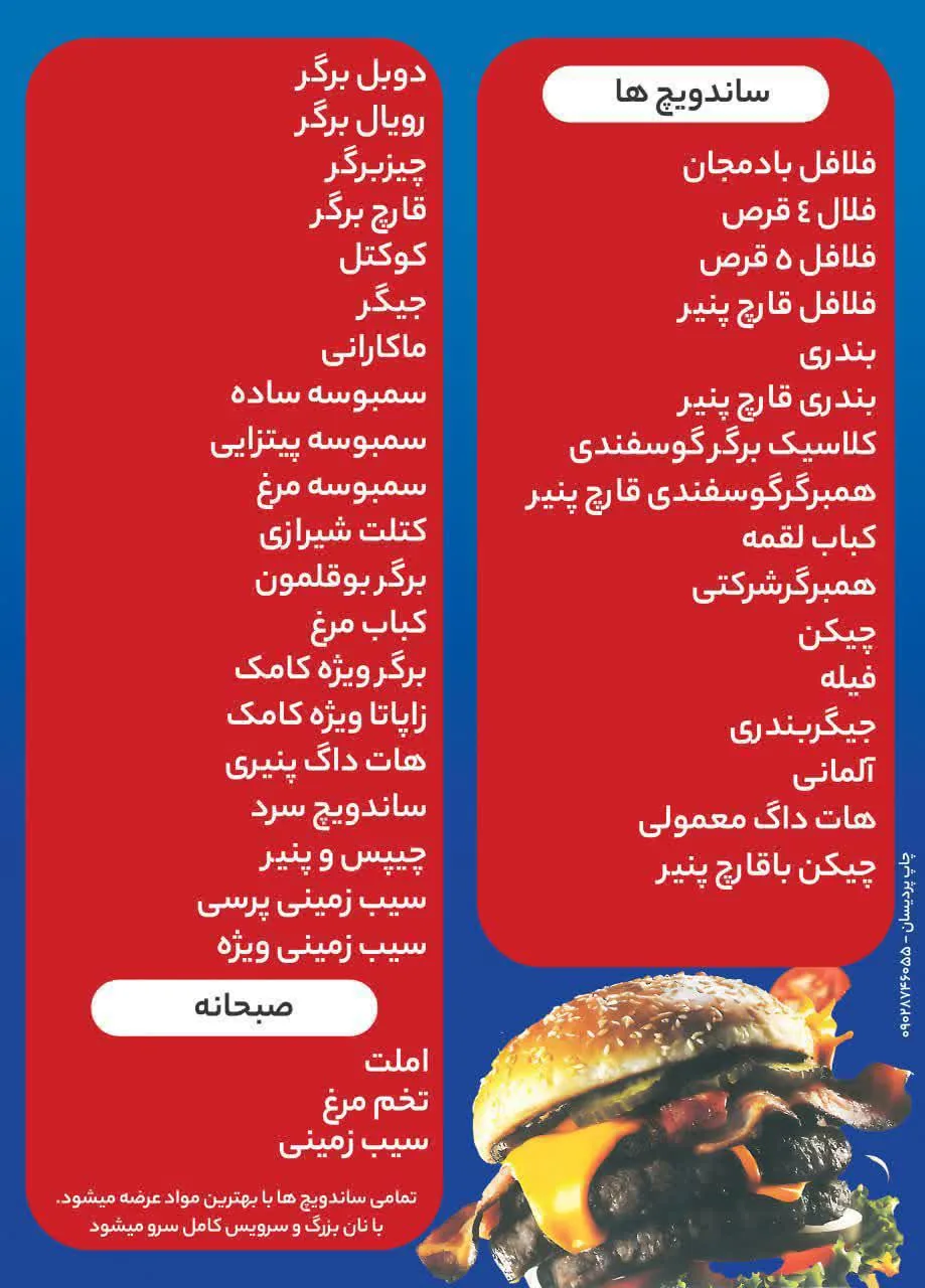 کافه ساندویج کامک - تصویر 5