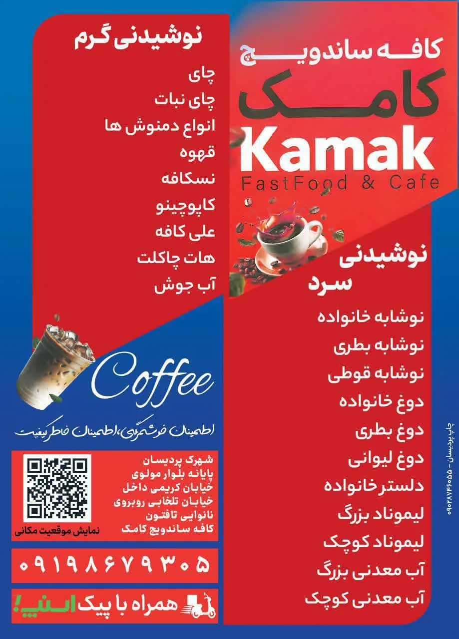 کافه ساندویج کامک - تصویر 6