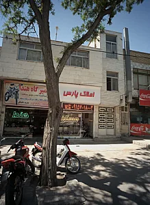 املاک پارس