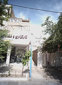 کارگزاری ومشاورین املاک هنرور