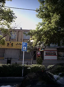 مشاور املاک امین