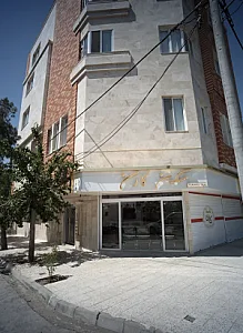 مسکن کارن