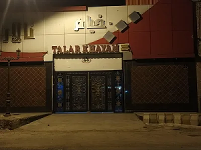 تالار عروسی خاطره