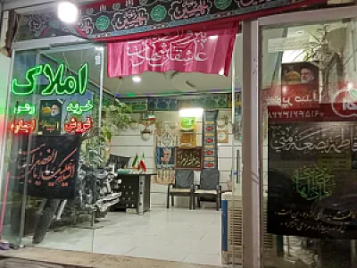 املاک صفری