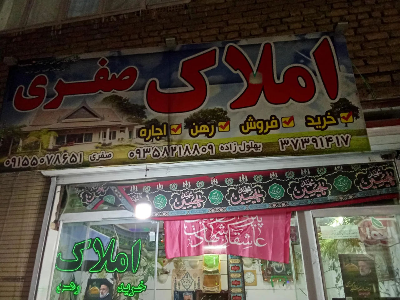 املاک صفری - تصویر 2