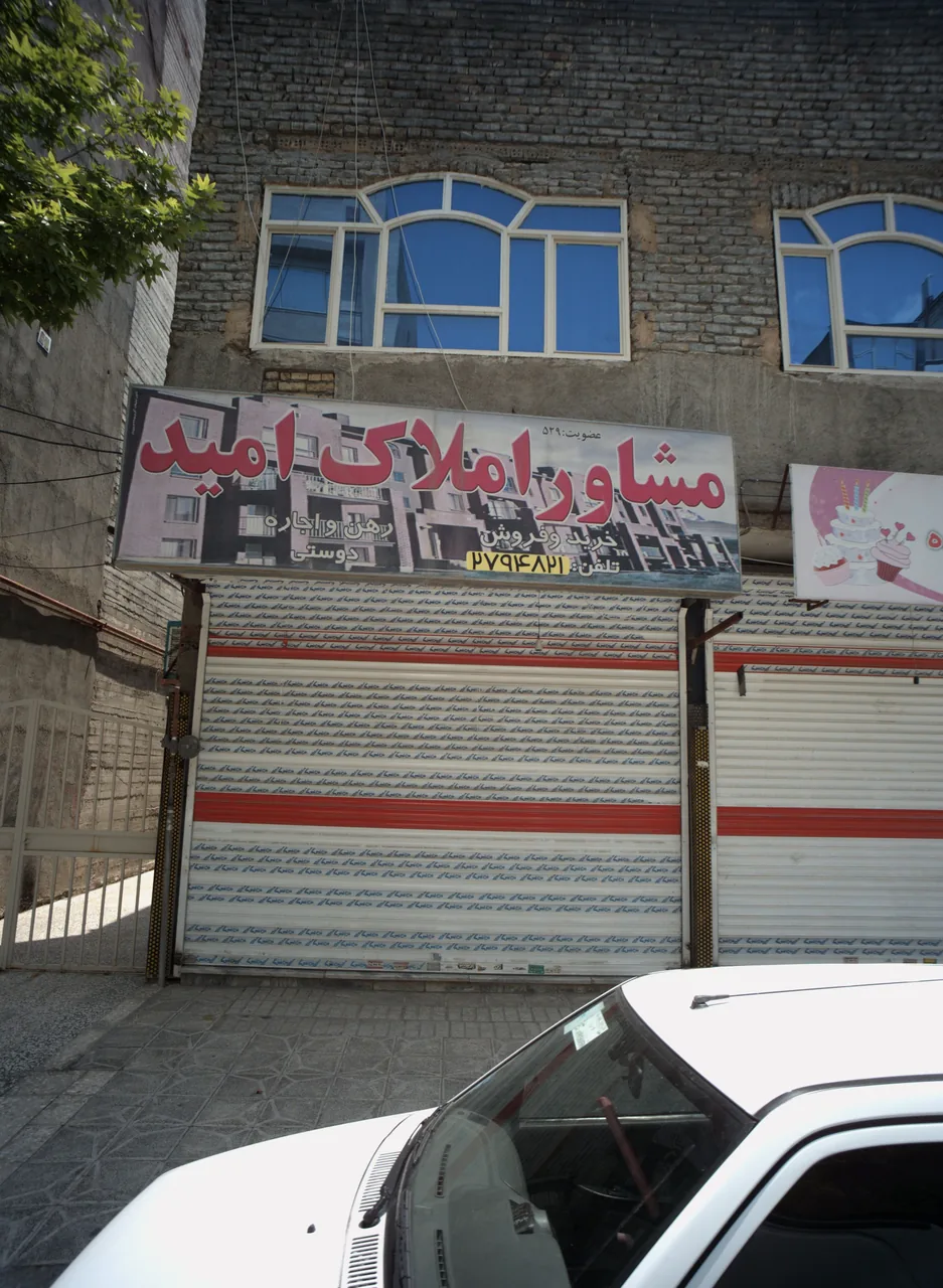 مشاور املاک امید