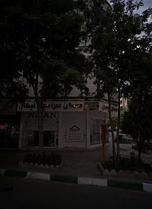 مشاورین مسکن سراسری نیکان(عضویت۱۸۰)