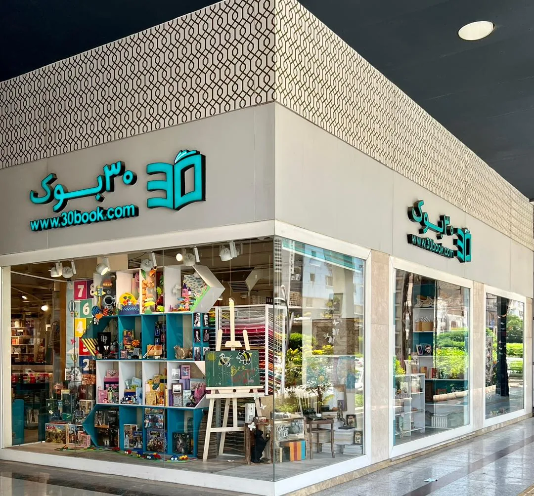 کتاب‌فروشی سی بوک اهواز - تصویر 3