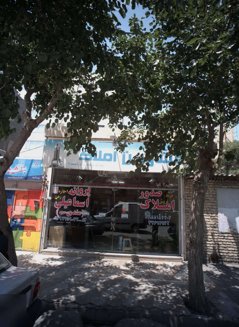 مشاورین املاک