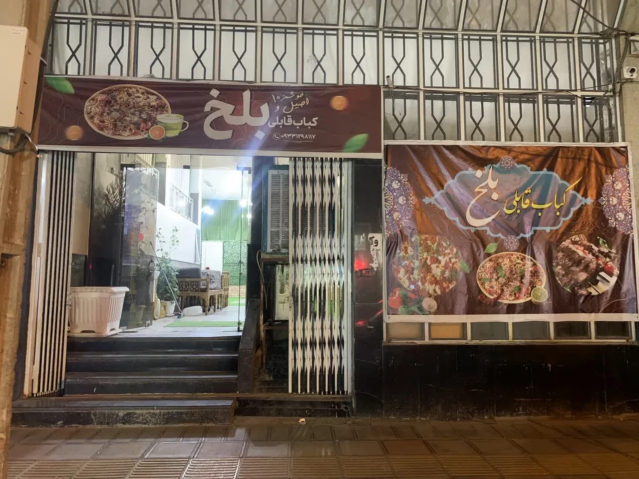 کباب قابلی بلخ