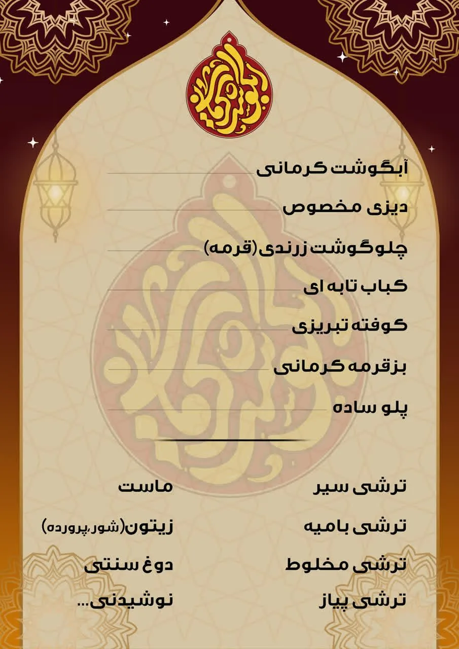 دیزی و آبگوشت کرمانی