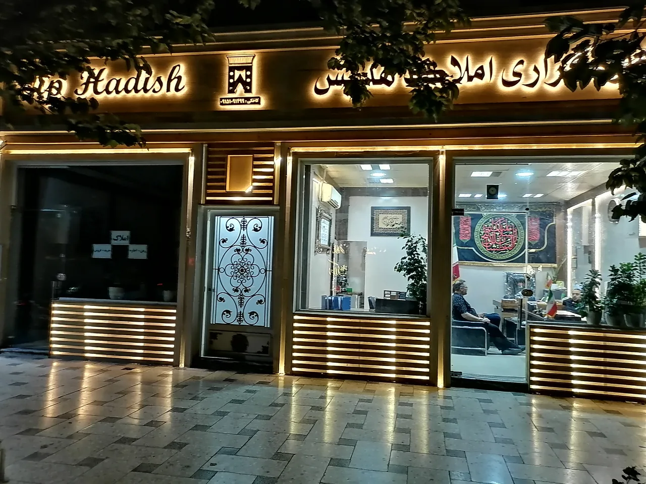 املاک حافظ