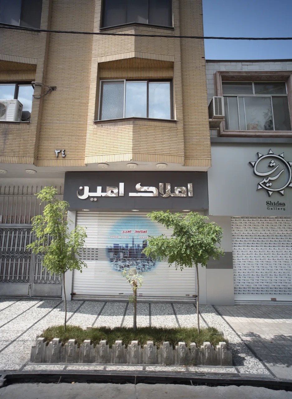 املاک امین