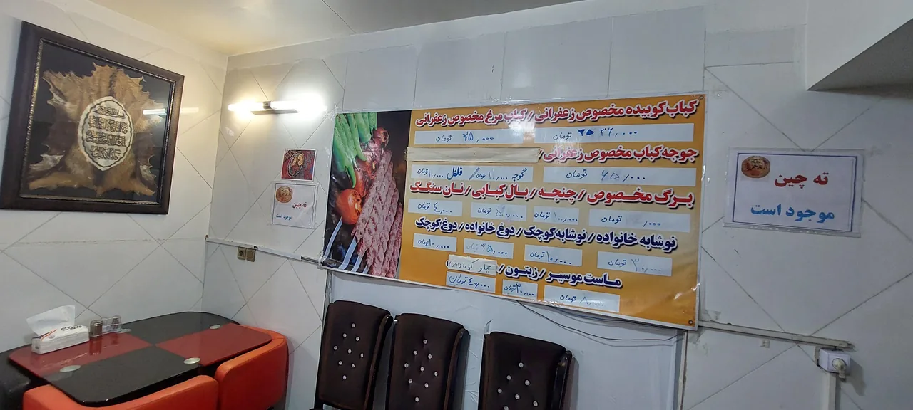 رستوران کباب مباب - تصویر 3