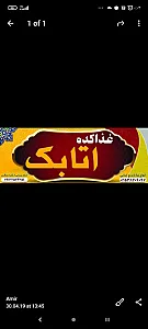غذاکده اتابک