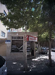 املاک تربیت