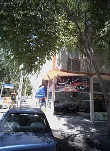 مشاور املاک شادمان