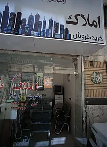 املاک قویدل
