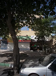 املاک آس