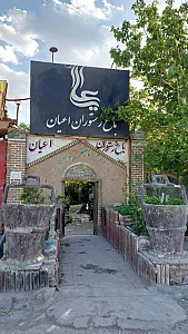 کبابی سبلان