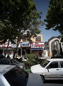 مشاورین املاک 17شهریور