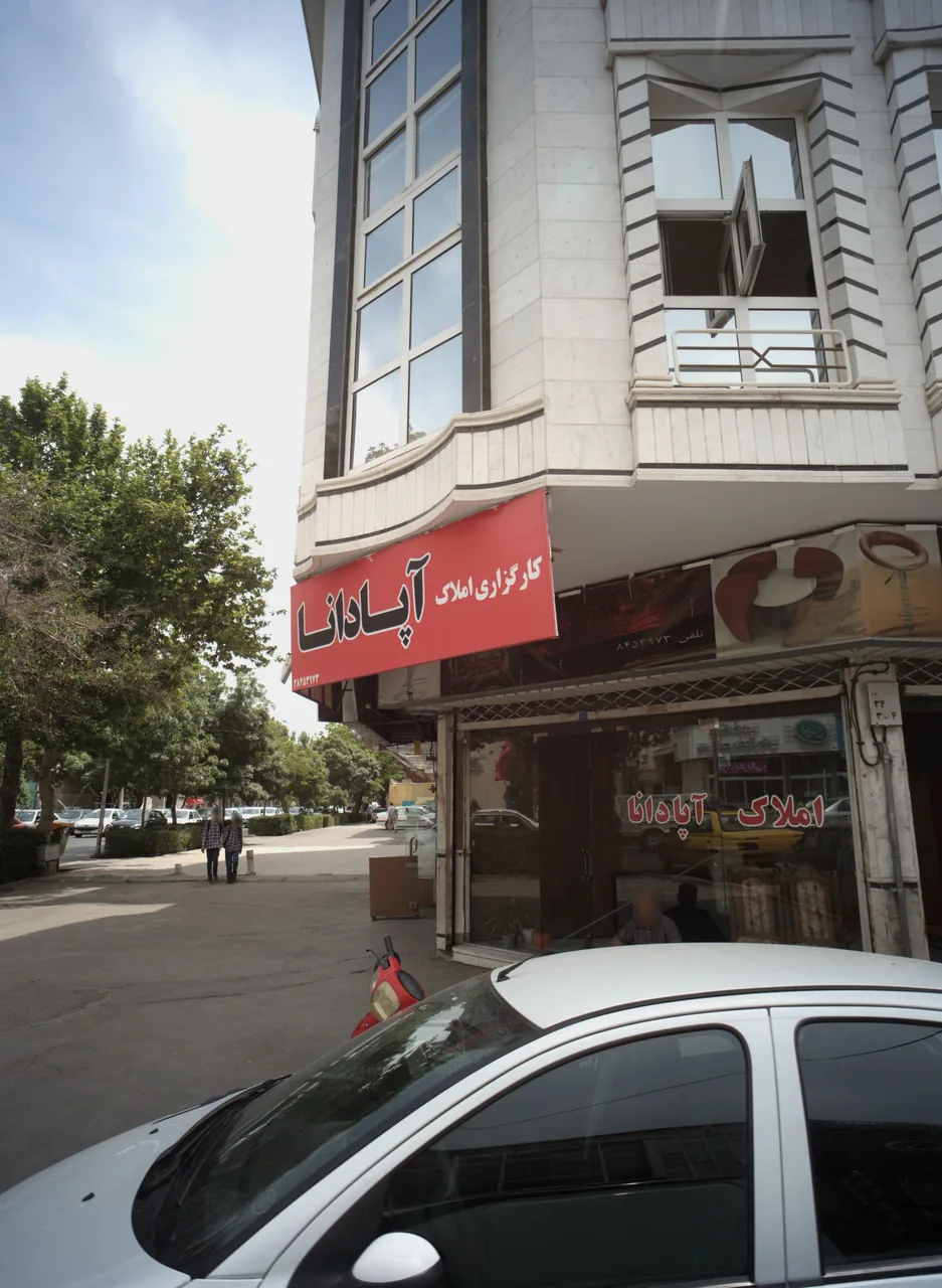 املاک آپادانا