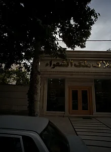 املاک ملک الشعرا