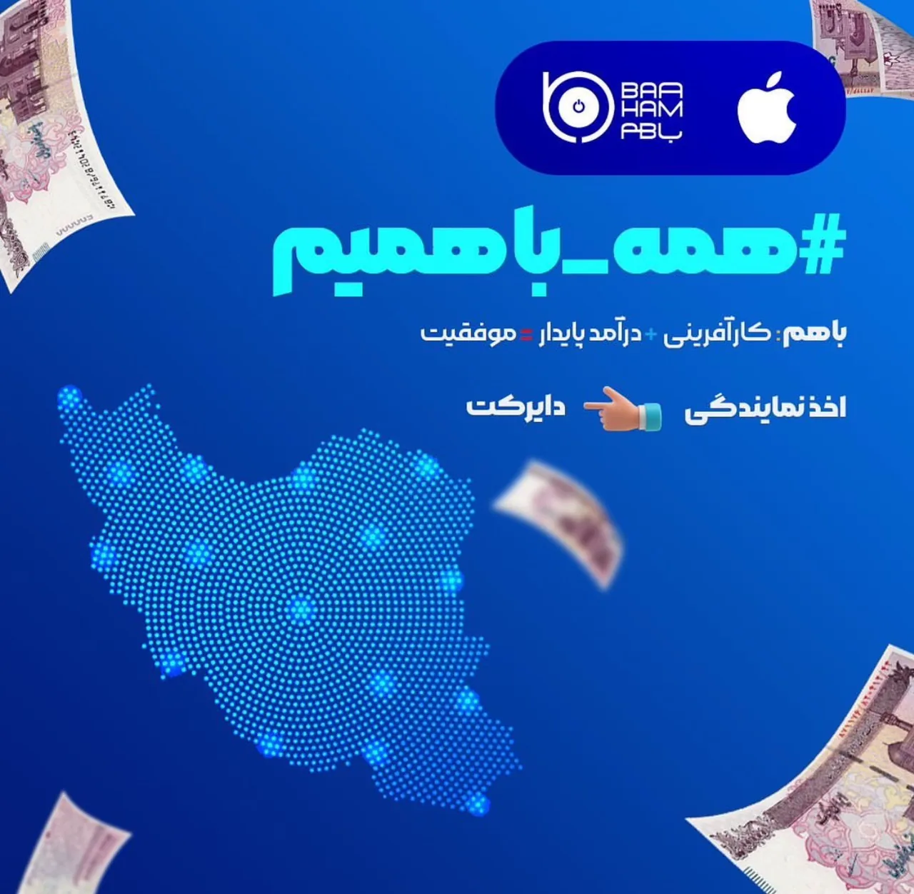 مجتمع فروشگاهی باهم