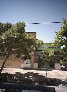 املاک سراسری ولی عصر عج الله تعالی فرج الشریف