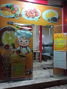 تهیه غذای هاتف