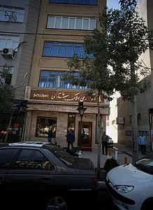 کارگزاری املاک شکوهی