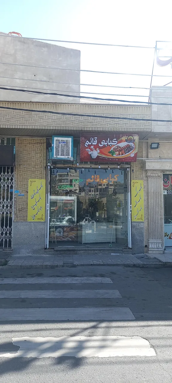 کبابی قائم
