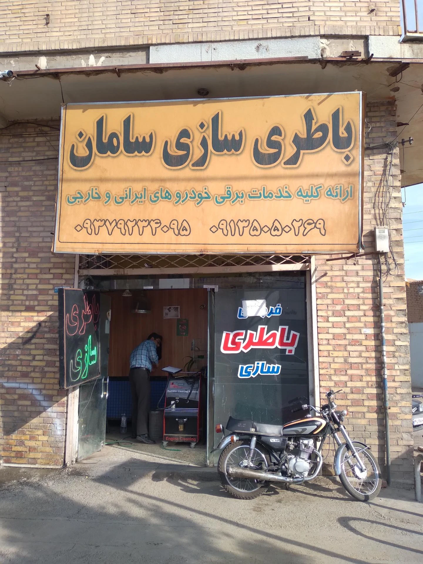 باطری سازی وباطری فروشی پهلوانزاده - باتری فروشی در کرمان - تصویر 2