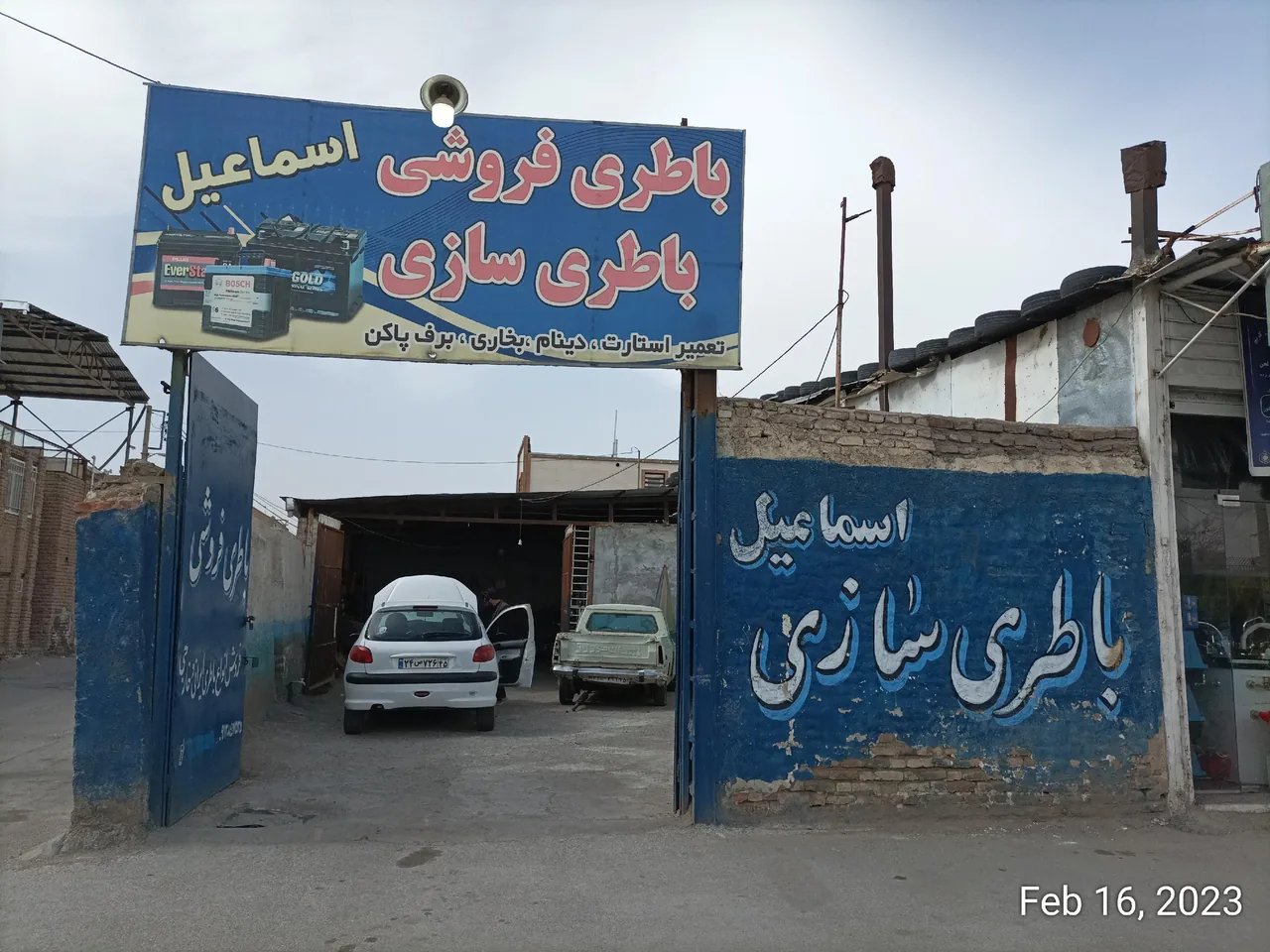 باطری سازی اسماعیل - باتری فروشی در کرمان